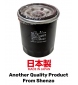 (for Nissan) Shenzo High Flow Oil Filter