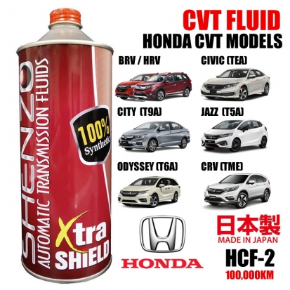 SHENZO XTRA SHIELD HIGH PERFORMANCE CVT FLUID (For Honda HCF-2)
