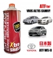 (Toyota WS-II) - Shenzo High Performance ATF/Gear Oil
