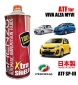 Shenzo High Performance ATF Oil (For Perodua & Daihatsu)