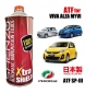 (Perodua & Daihatsu) - Shenzo High Performance ATF Oil