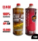 Shenzo Racing Oil 5w40 (1L) 100% Synthetic Japan Engine Oil